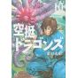 Drifting Dragons (Kuutei Dragons) vol.10 - Afternoon Comics (japanese version)