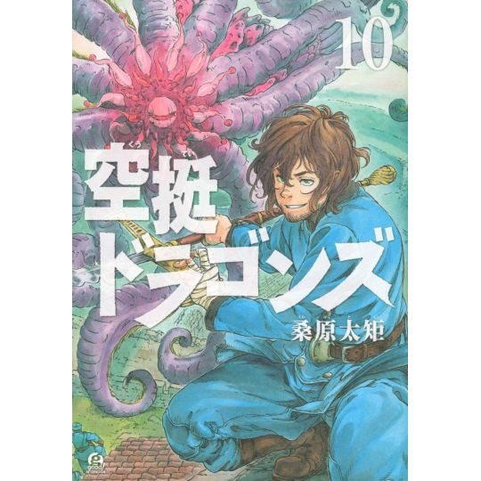 Drifting Dragons (Kuutei Dragons) vol.10 - Afternoon Comics (version japonaise)