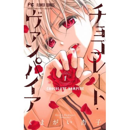 Kamisama Hajimemashita Vol. 13 (Kamisama Kiss) - ISBN:9784592192930
