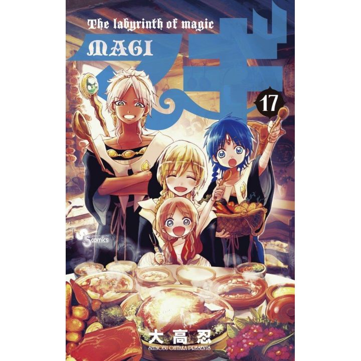 Magi: The Labyrinth of Magic vol.17 - Shonen Sunday Comics (Japanese version)