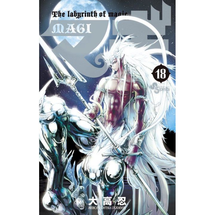 Magi: The Labyrinth of Magic vol.18 - Shonen Sunday Comics (Japanese version)