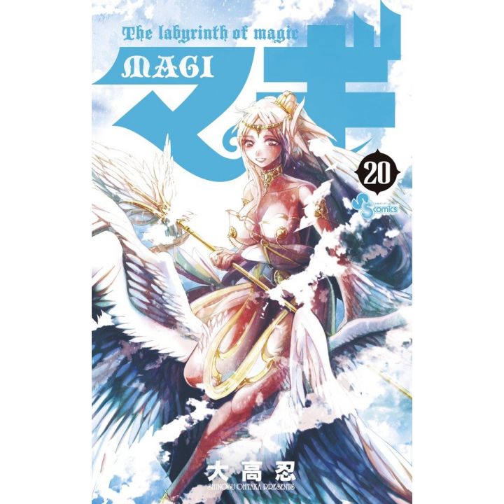 Magi: The Labyrinth of Magic vol.20 - Shonen Sunday Comics (Japanese version)