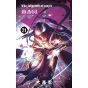 Magi: The Labyrinth of Magic vol.21 - Shonen Sunday Comics (Japanese version)