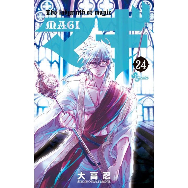 Magi: The Labyrinth of Magic vol.24 - Shonen Sunday Comics (Japanese version)