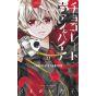 Chocolate Vampire vol.11 - Flower Comics (version japonaise)