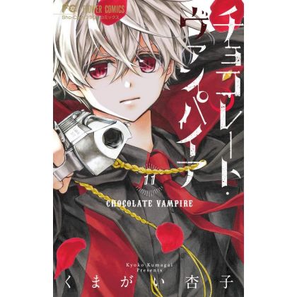 Chocolate Vampire vol.11 - Flower Comics (Japanese version)