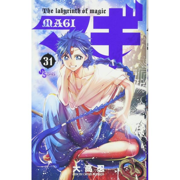 Magi: The Labyrinth of Magic vol.31 - Shonen Sunday Comics (Japanese version)