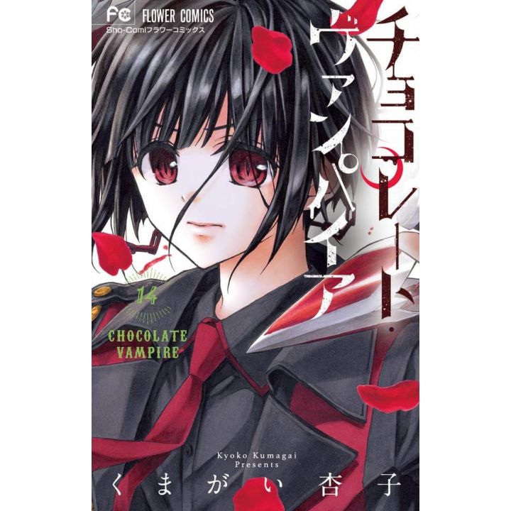 Chocolate Vampire vol.14 - Flower Comics (version japonaise)