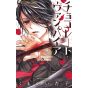 Chocolate Vampire vol.16 - Flower Comics (version japonaise)