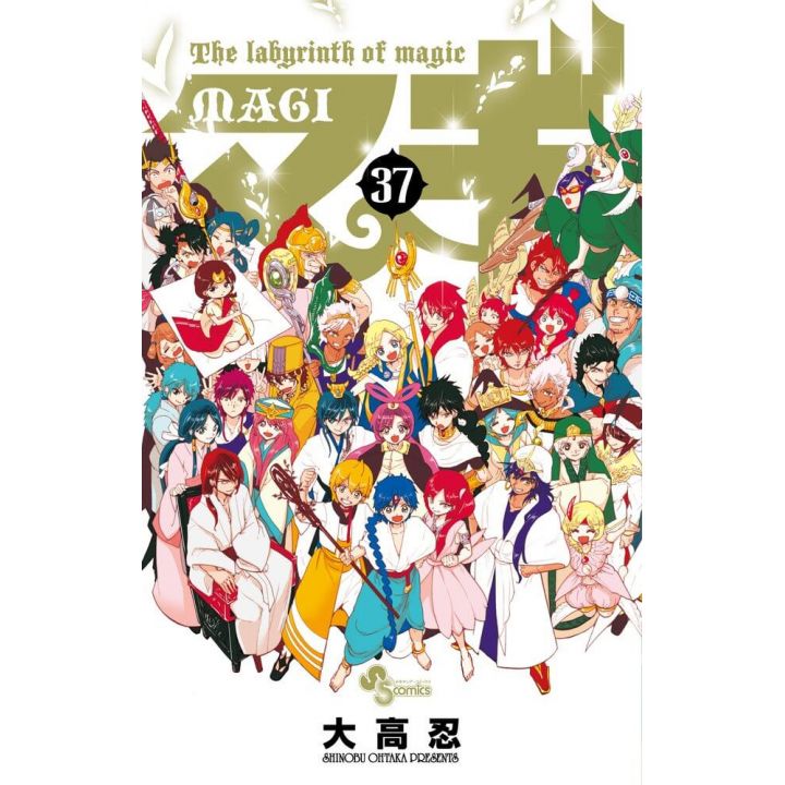 Magi: The Labyrinth of Magic vol.37 - Shonen Sunday Comics (Japanese version)