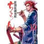 Chiruran (Chiruran Shinsengumi Chinkonka) vol.10 - Zenon Comics (version japonaise)