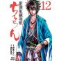 Chiruran (Chiruran Shinsengumi Chinkonka) vol.12 - Zenon Comics (Japanese version)