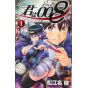 Apprenti Espion 008 (Kimi Wa 008) vol.1 - Shonen Sunday Comics (version japonaise)