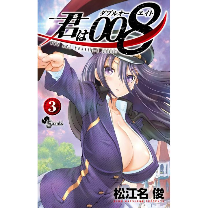 Kimi Wa 008 vol.8 - Shonen Sunday Comics (Japanese version)