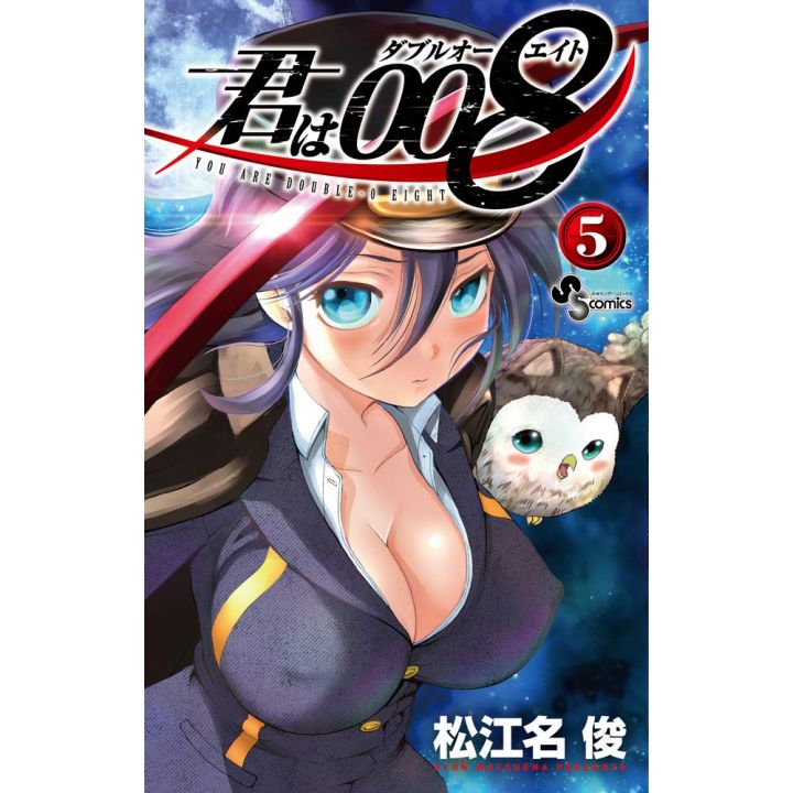 Kimi Wa 008 vol.5 - Shonen Sunday Comics (Japanese version)