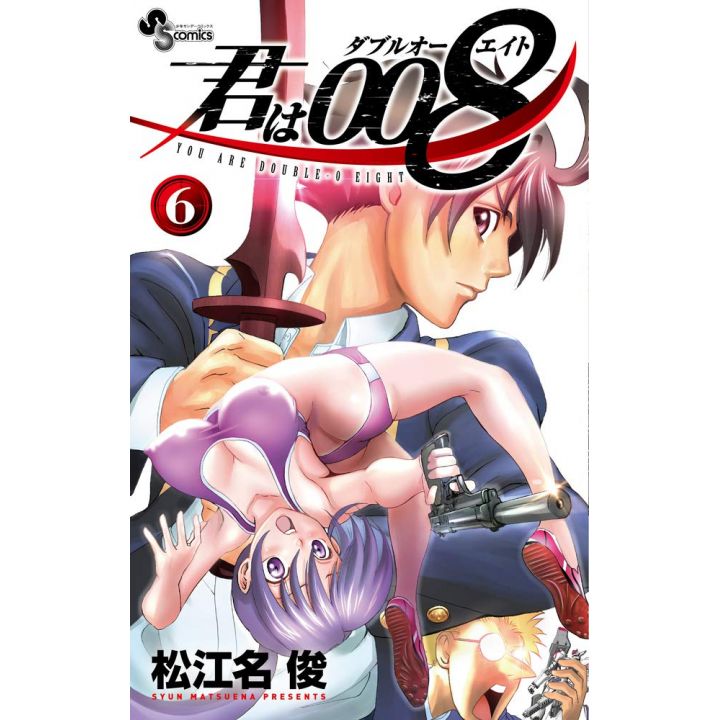 Kimi Wa 008 vol.6 - Shonen Sunday Comics (Japanese version)