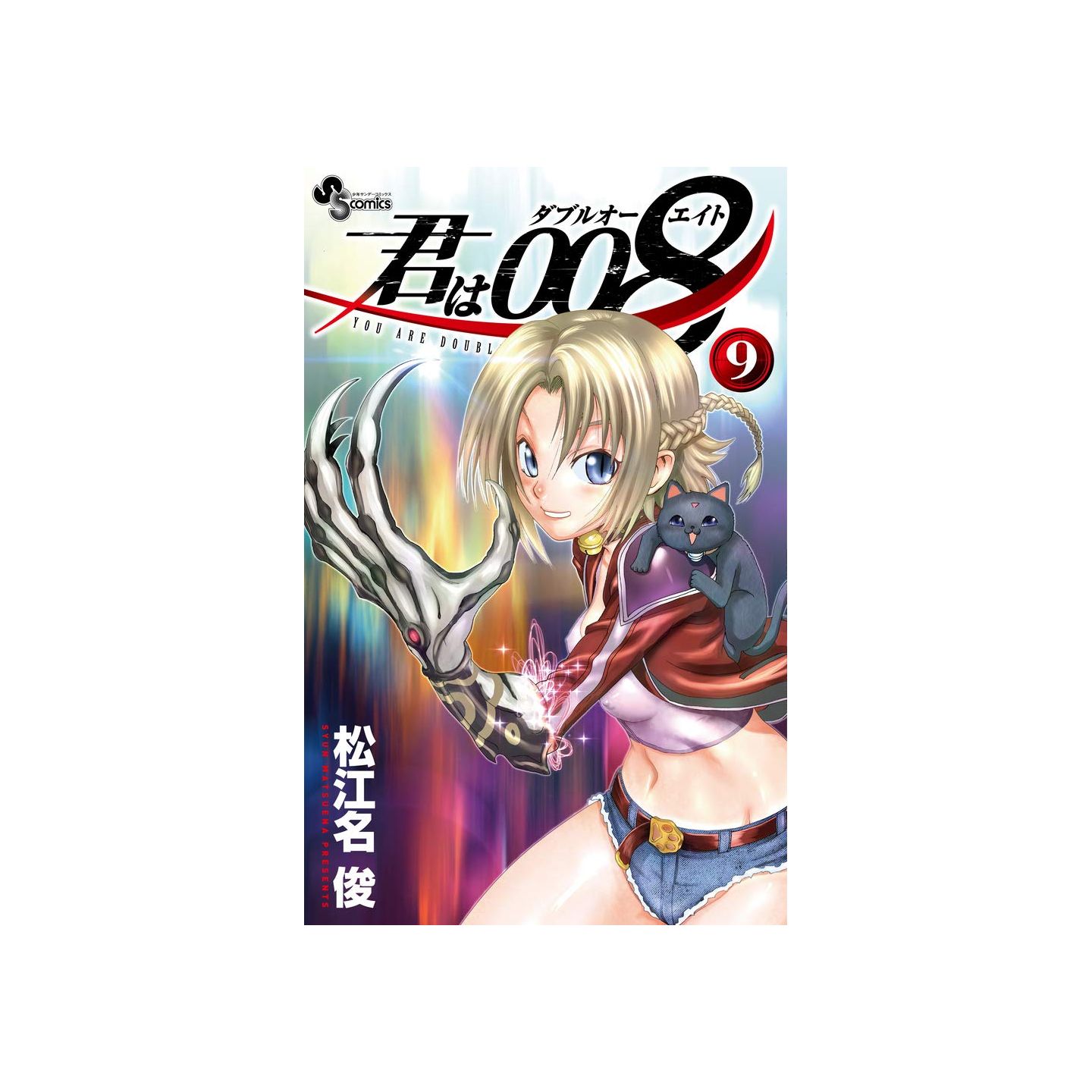 Kimi no na wa Vol. 1 - Manga Version - Japanese edition