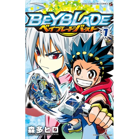 Beyblade Burst vol.1 - CoroCoro Comics (version japonaise)