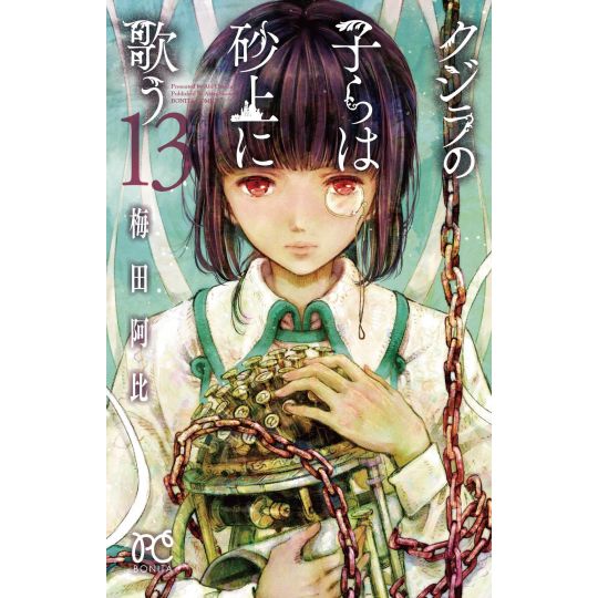 Children of the Whales (Kujira no Kora wa Sajou ni Utau) vol.13 - Bonita Comics (Japanese version)