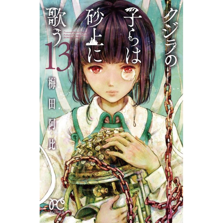 Children of the Whales (Kujira no Kora wa Sajou ni Utau) vol.13 - Bonita Comics (Japanese version)