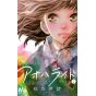 Blue Spring Ride (Ao Haru Ride) vol.7 - Margaret Comics (version japonaise)