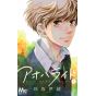 Ao Haru Ride vol.8 - Margaret Comics (Japanese version)