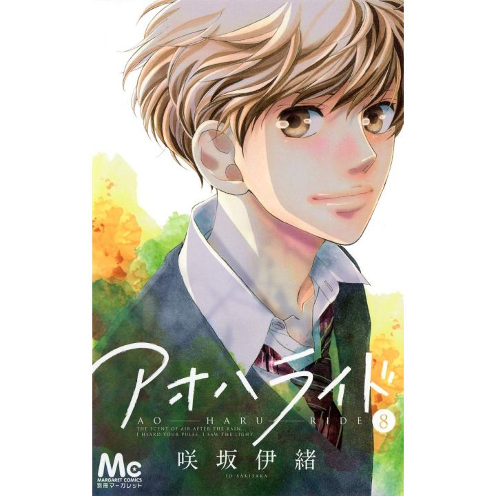 Ao Haru Ride vol.8 - Margaret Comics (Japanese version)