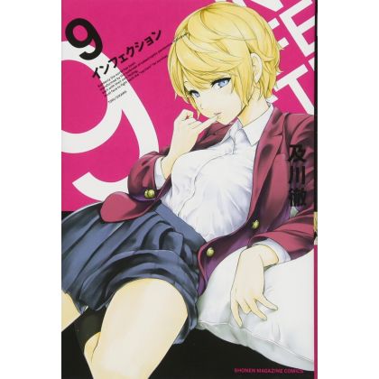 Infection vol.9 - Kodansha Comics (japanese version)