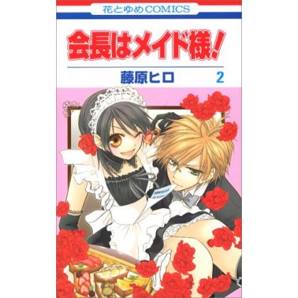 Maid Sama! vol.2 - Hana to...