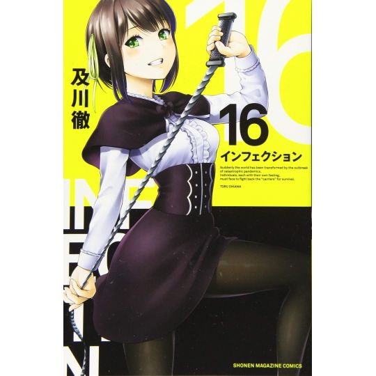 Infection vol.16 - Kodansha Comics (japanese version)