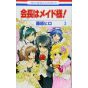 Maid Sama! vol.3 - Hana to Yume Comics (version japonaise)