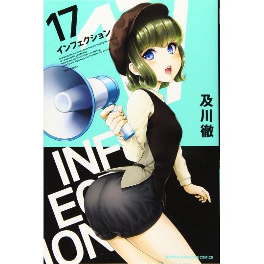 Infection vol.17 - Kodansha Comics (version japonaise)