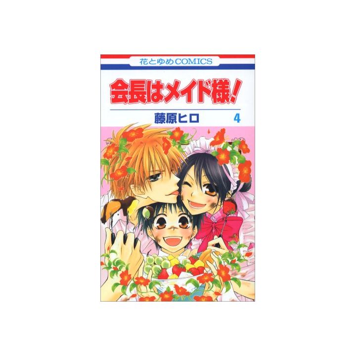 Maid Sama! vol.4 - Hana to Yume Comics (version japonaise)