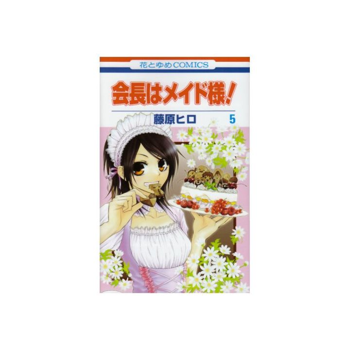 Maid Sama! vol.5 - Hana to Yume Comics (version japonaise)