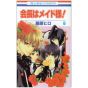 Maid Sama! vol.6 - Hana to Yume Comics (version japonaise)