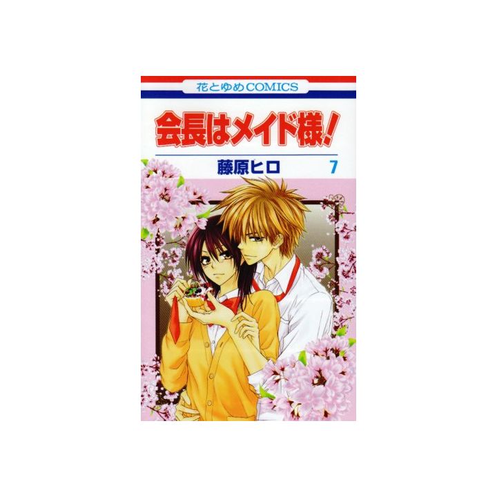 Maid Sama! vol.7 - Hana to Yume Comics (Japanese version)