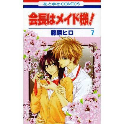 Maid Sama! vol.7 - Hana to...