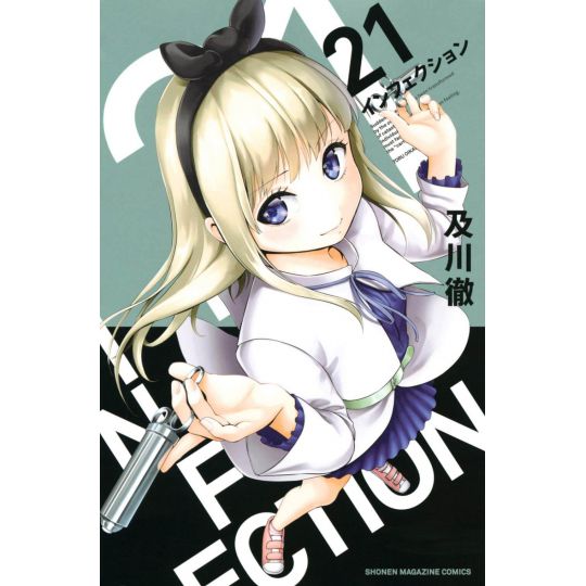 Infection vol.21 - Kodansha Comics (version japonaise)