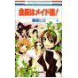 Maid Sama! vol.8 - Hana to Yume Comics (version japonaise)