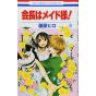 Maid Sama! vol.9 - Hana to Yume Comics (version japonaise)