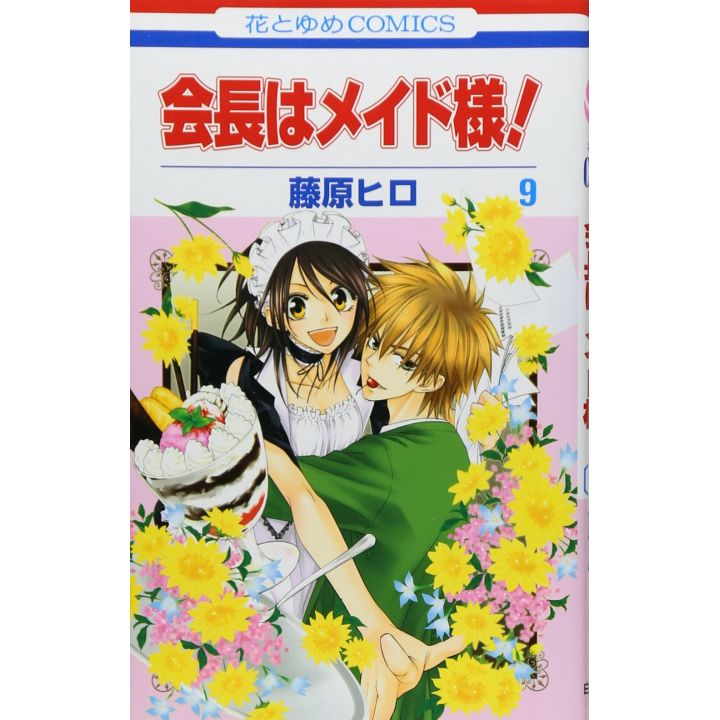 Maid Sama! vol.9 - Hana to Yume Comics (version japonaise)