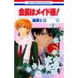 Maid Sama! vol.13 - Hana to Yume Comics (Japanese version)