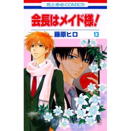 Maid Sama! vol.13 - Hana to...