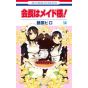 Maid Sama! vol.14 - Hana to Yume Comics (Japanese version)