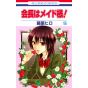 Maid Sama! vol.15 - Hana to Yume Comics (Japanese version)