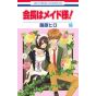 Maid Sama! vol.16 - Hana to Yume Comics (version japonaise)