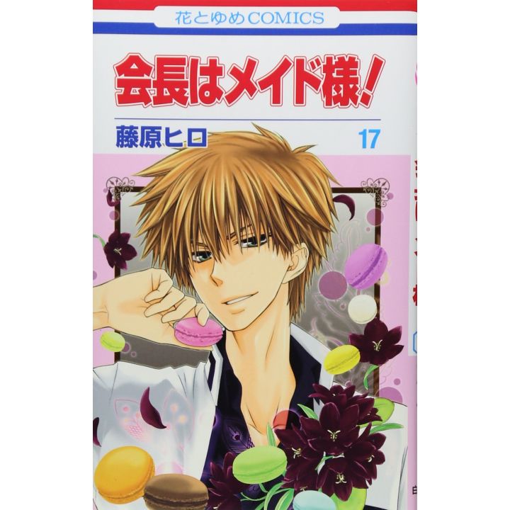 Maid Sama! vol.17 - Hana to Yume Comics (Japanese version)