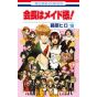 Maid Sama! vol.18 - Hana to Yume Comics (Japanese version)