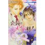 Maid Sama! Marriage - Hana to Yume Comics (Japanese version)