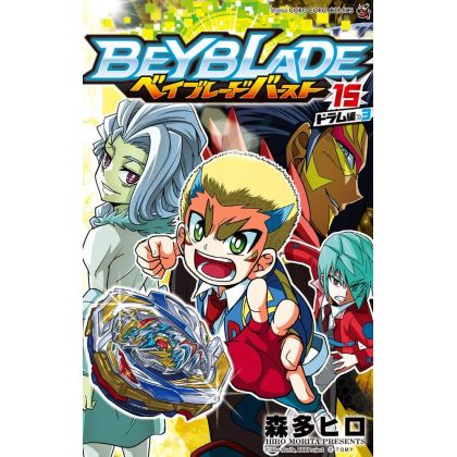 Beyblade Burst vol.15 - Tentou Mushi CoroCoro Comics (japanese version)